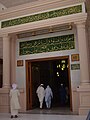 المسجد النبوى الشريف - صفحة 4 90px-Bab_Al-Baqee