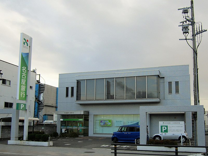 File:Bank of Nagoya Nishio Branch.jpg