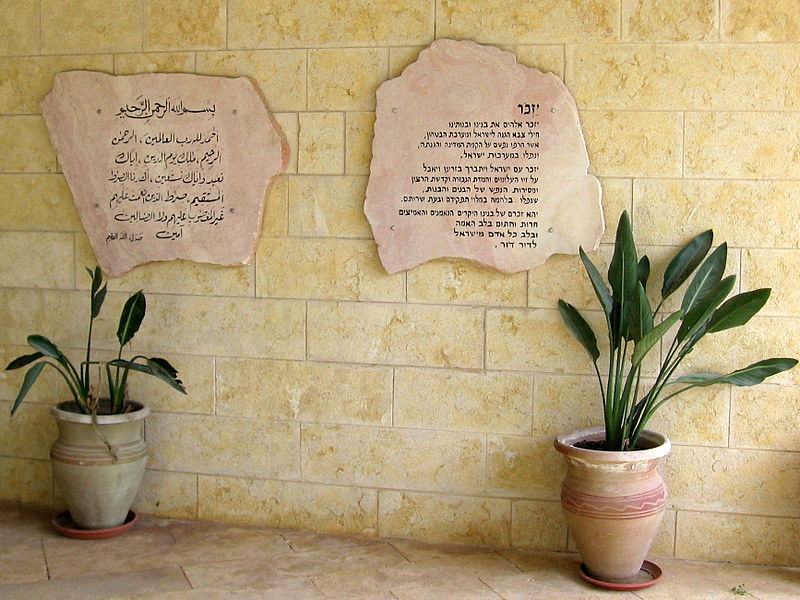 File:Bedouin Soldiers Memorial 2011-9.jpg