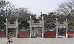 Beijing Sun Temple Park-2.jpg