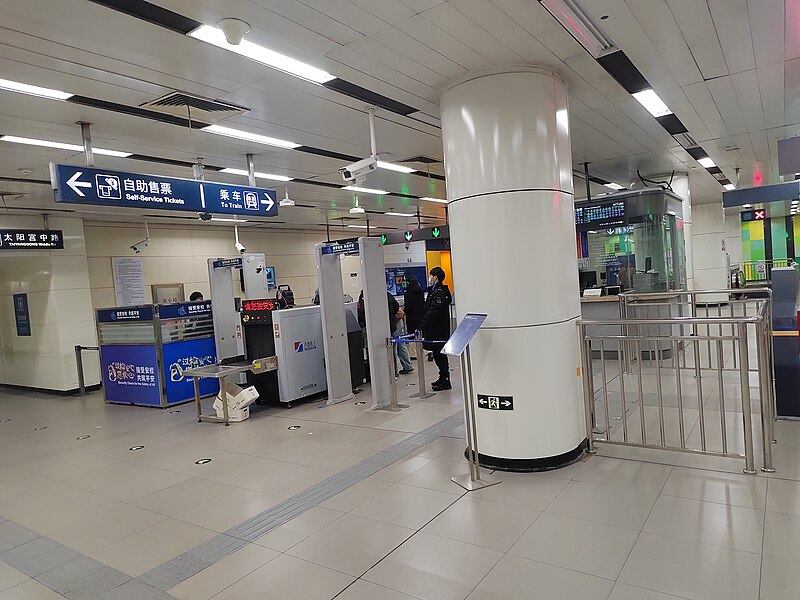 File:Beijing subway security check.jpg