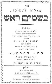 שער הספר, מתוך הדפסתו הראשונה, ברלין תקנ"ג (1793)