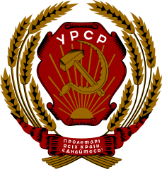 Герб УССР (1937—49)