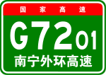 Миниатюра для Файл:China Expwy G7201 sign with name - old S5101.svg