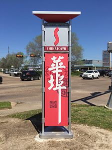 ChinatownSignGreaterSharpstown.JPG