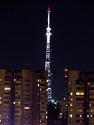 同都のテレビ塔 （夜間時の様子）