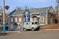 UAZ 452 "medical" car