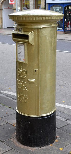 File:Danielle Brown's gold postbox at Skipton Post Office.jpg