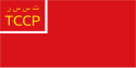 Flag of Turkestan ASSR