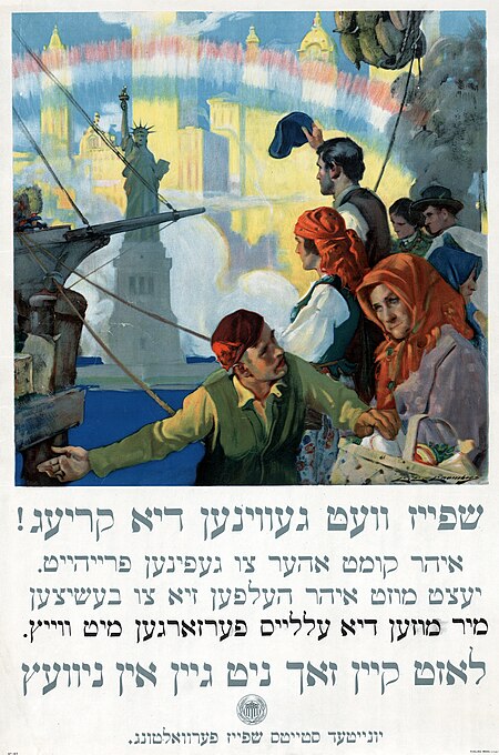 Tập_tin:Food_will_win_the_war_WWI_yiddish_poster_1917.jpg