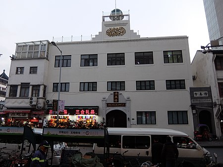 Fuyou Road Mosque.JPG