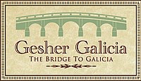 Gesher Galicia Logo.jpg