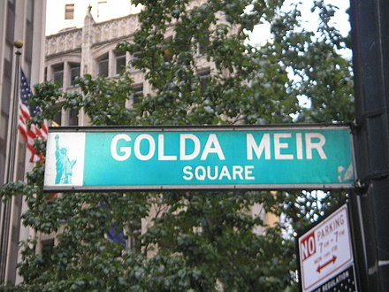 Golda Meir Square in Manhattan