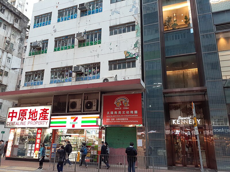 File:HK 堅尼地城 Kennedy Town 卑路乍街 Belcher's Street sidewalk shop March 2020 SS2 19.jpg