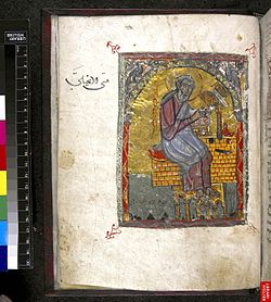 Folio 3 verso, Evangelist Matthew'un portresi