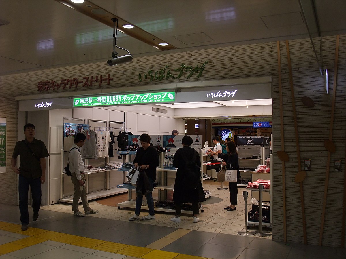 一 番 街 東京 駅