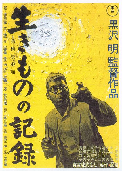 File:Ikimono no kiroku poster.jpg