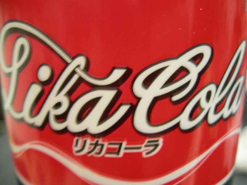 File:It really is like a cola.. (3496129006).jpg