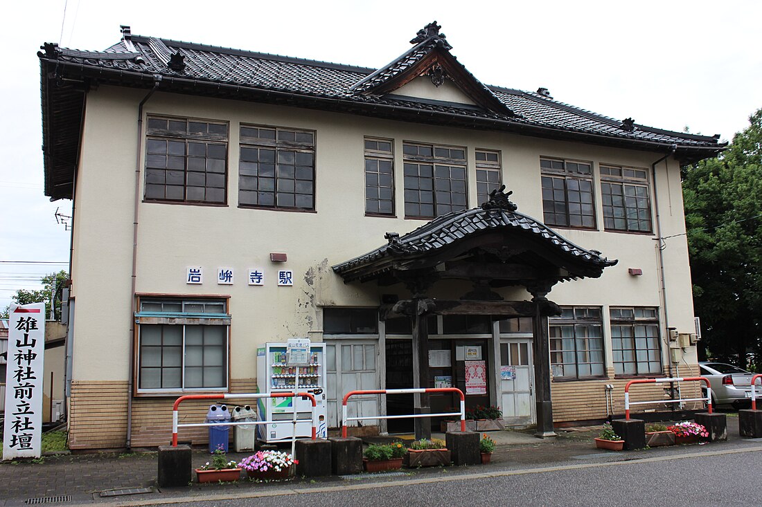 岩峅寺駅