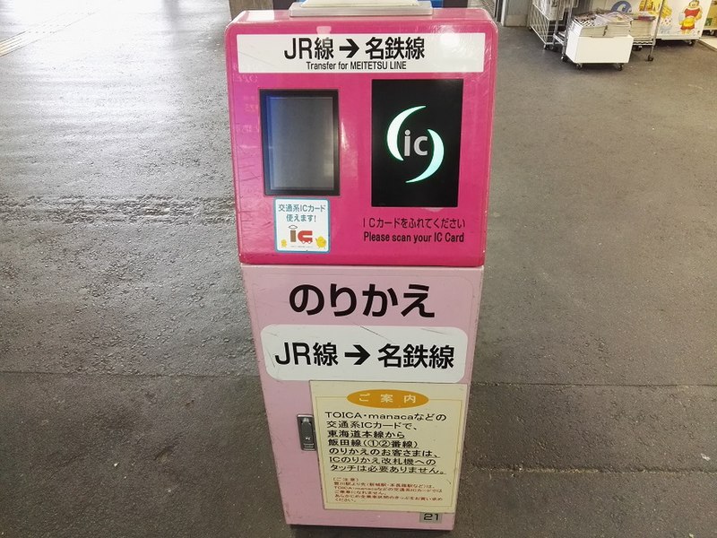 File:JR-Toyohashi-simple-ticket-gate-for-Meitetsu-Line.jpg