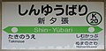 2018年10月1日 (月) 11:32時点における版のサムネイル