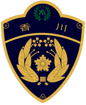 香川県警察エンブレム