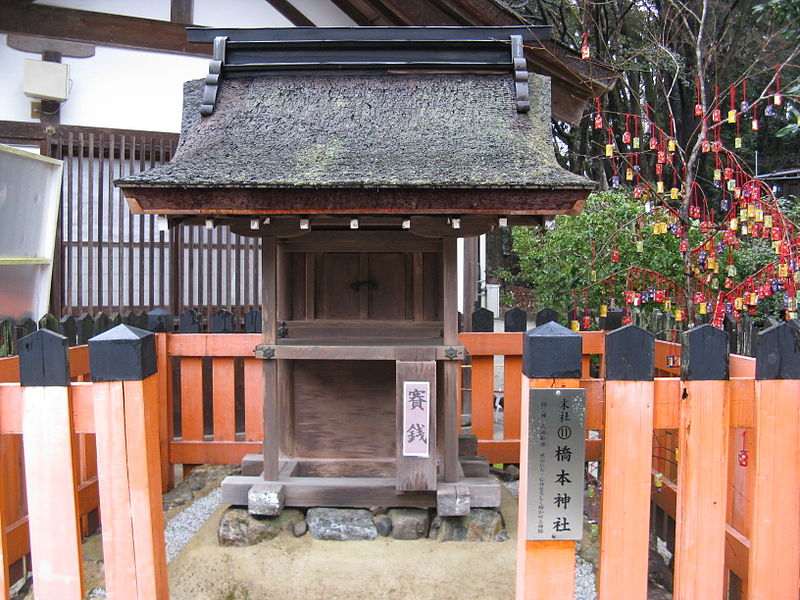 File:Kamigamo-jinja hashimoto-jinja.jpg