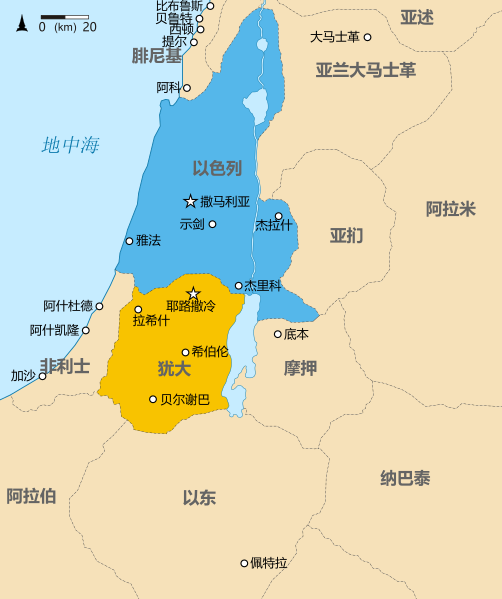 File:Kingdoms of Israel and Judah map 830 zh.svg