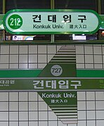 Đại Học Konkuk