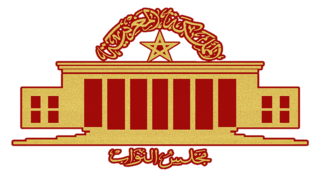 <span class="mw-page-title-main">House of Representatives (Morocco)</span> Lower house of the Parliament of Morocco