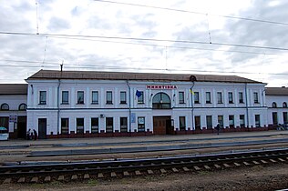 Mykytivka railway station