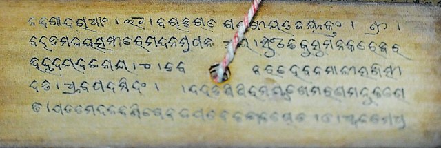 Handwritten palm leaf manuscript of Jayadeva's Gitagovinda by the medieval Odissi musician-poet Gopalakrusna Pattanayaka of Paralakhemundi