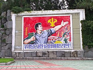 Propaganda of North Korea (6075185774).jpg