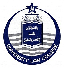Punjab University Law College Logo.jpg