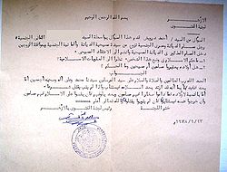 Legal opinion on apostasy by the Fatwa committee at Al-Azhar University in Cairo, the highest Islamic institution in the world, concerning the case of a man who converted to Christianity: "Since he left Islam, he will be invited to express his regret. If he does not regret, he will be killed pertaining to rights and obligations of the Islamic law." Rechtsgutachten betr Apostasie im Islam.jpg