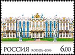 Russia stamp 2006 № 1130.jpg