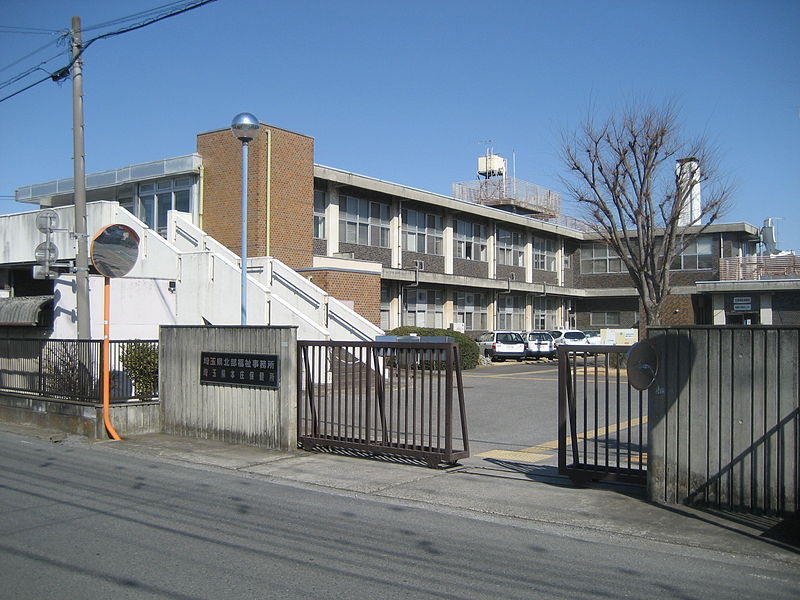 File:Saitama Prefecture northern part of Welfare office 1.JPG