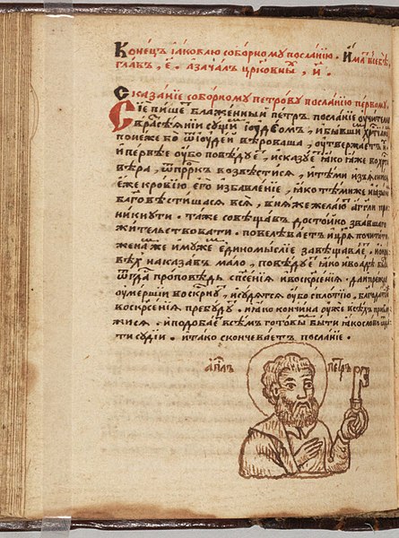 File:Sil0new testament04.jpg