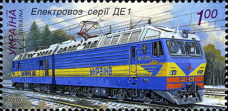File:Stamp 2010 Elektrovoz DE1 (1).jpg
