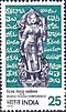 Stamp of India - 1975 - Colnect 372792 - Saraswati Goddess of learning - inscription in Telugu.jpeg