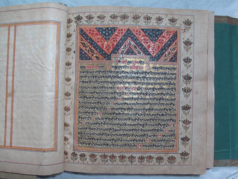 File:The "Jaap Sahib" from the 1765 "Patna Missal" Dasam Granth Manuscript.jpg