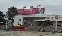 Tianyang-station.jpg