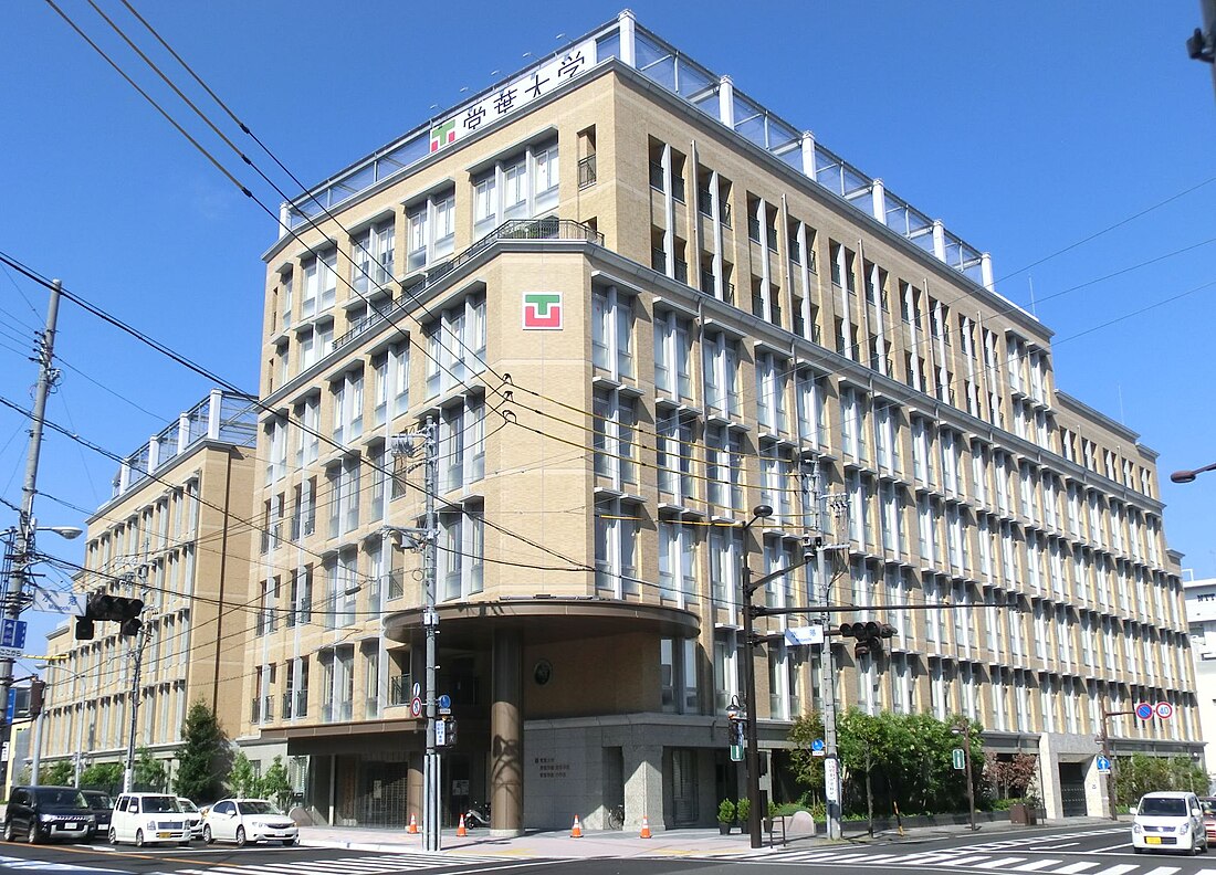 常葉大学附属常葉中学校・高等学校