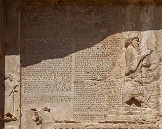 <span class="mw-page-title-main">DNa inscription</span> Ancient inscription on Darius Is tomb in Iran