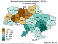 Мініатюра для версії від 13:18, 9 квітня 2014