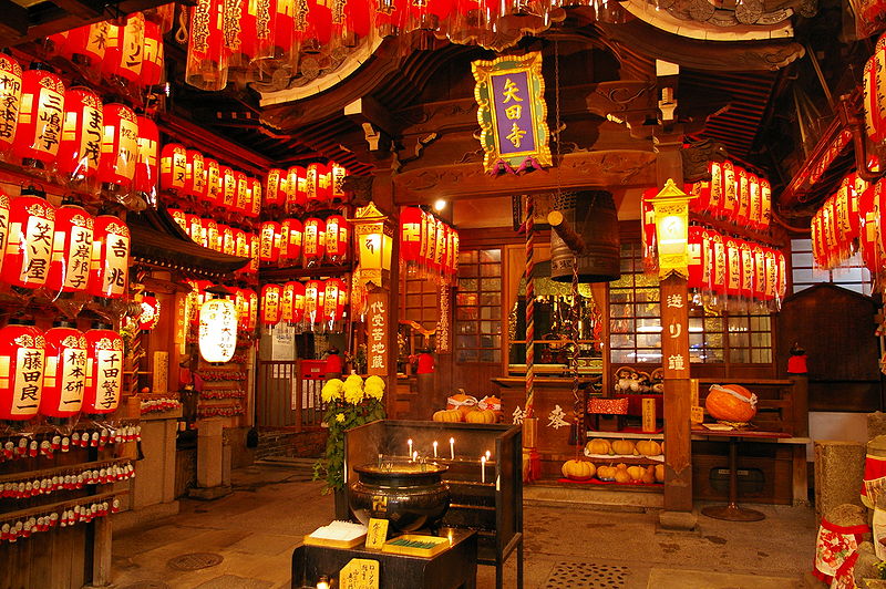 File:Yatadera-temple Kyoto.JPG