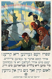 American World War I-era poster in Yiddish. Translated caption: Food will win the war – You came here seeking freedom, now you must help to preserve it – We must supply the Allies with wheat – Let nothing go to waste. Colour lithograph, 1917. Digitally restored.