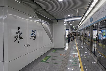 Yongfu Station, 2019-06-26 01.jpg