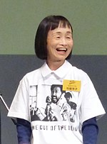 竹原芳子のサムネイル