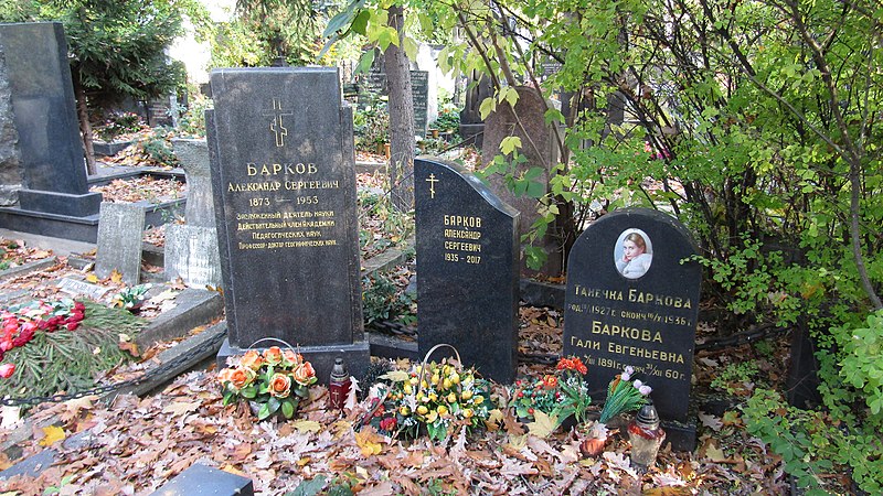 File:Барков.jpg